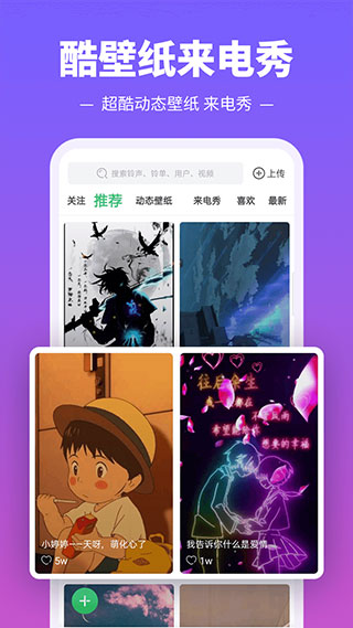 铃声多多下载安装截图