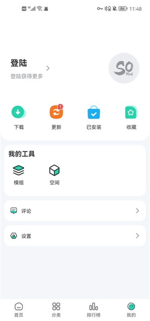 SosoMod游戏盒免费下载截图