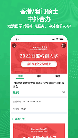 都学课堂官网版下载截图