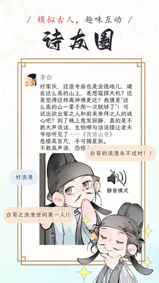 长相思诗词截图